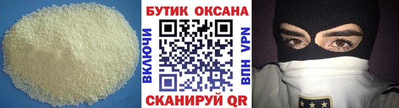 БУТИРАТ GHB  Красавино 