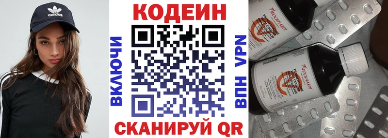 где продают   Красавино  дарк нет клад  Кодеин Purple Drank 
