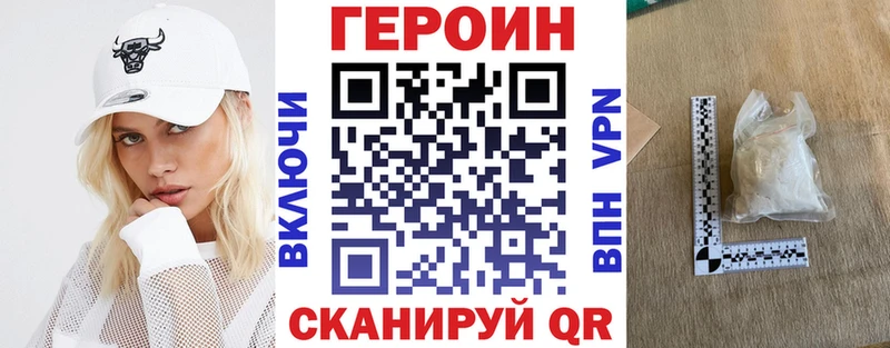 ГЕРОИН хмурый сколько стоит Красавино