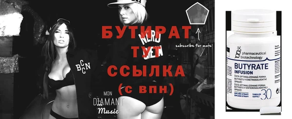 бутират Абдулино