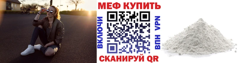 МЕФ кристаллы  где продают наркотики  Красавино 