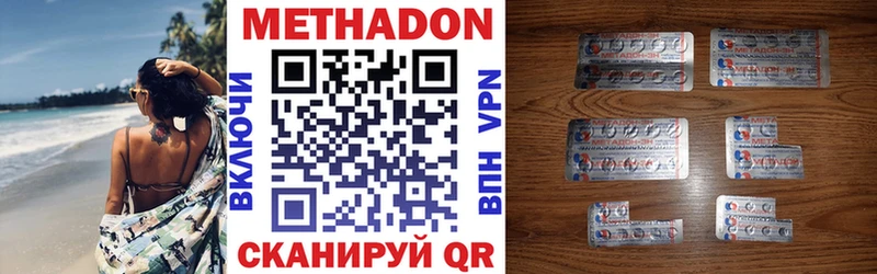 МЕТАДОН кристалл  блэк спрут зеркало  Красавино 